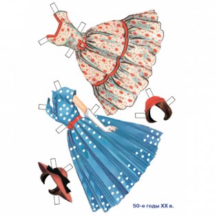 Мода ХХ века. Знакомимся с одеждой прошлых лет фото книги 3