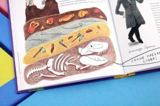 История, или Как узнать правду из того, что верно лишь наполовину фото книги 17