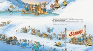 Новогодняя книга кроличьих историй фото книги 7
