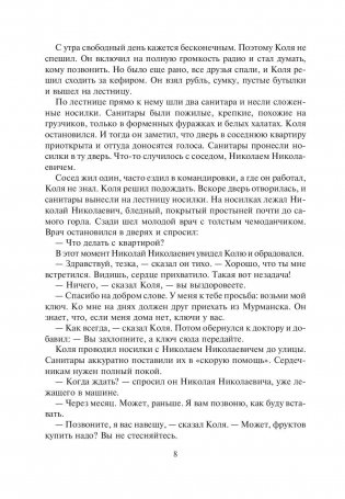 Сто лет тому вперед. Пленники астероида фото книги 8