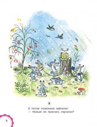 Сказки дедушки Корнея. Рисунки В. Сутеева фото книги 7