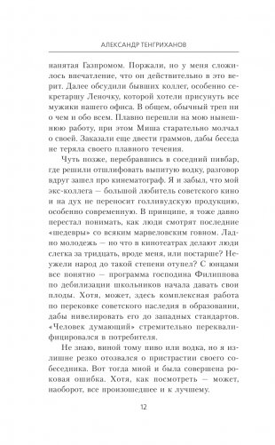 Режиссер Советского Союза фото книги 11