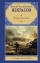 В окопах Сталинграда фото книги маленькое 2