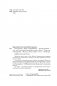 Осторожно, двери открываются. Роман-тренинг о том, как мастерство продавца меняет жизнь фото книги маленькое 6