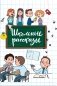 Школьные рассказы фото книги маленькое 2