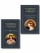 Musthave для филолога. Набор из 2-х книг: "Античные трагедии" и "Античные комедии" фото книги маленькое 2