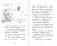 Щенок Оскар, или Секрет счастливого Рождества (выпуск 12) фото книги маленькое 9