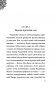 Чудовище. История невозможной любви фото книги маленькое 10