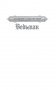 Ведьмак. Кровь эльфов. Час презрения фото книги маленькое 15