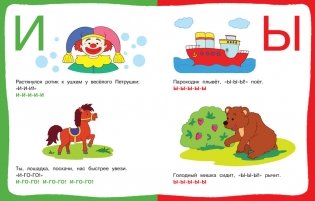 Послушные звуки. Для детей 1-2 лет фото книги 2