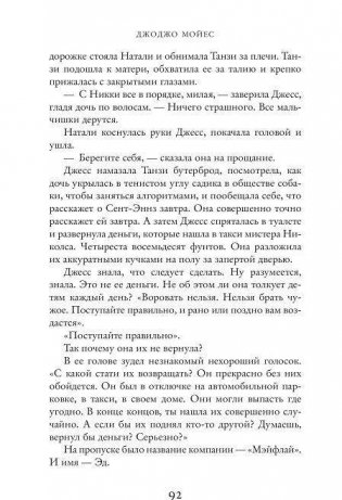 Один плюс один фото книги 4