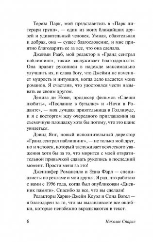 Выбор фото книги 6