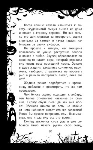 Пожиратель планет фото книги 7