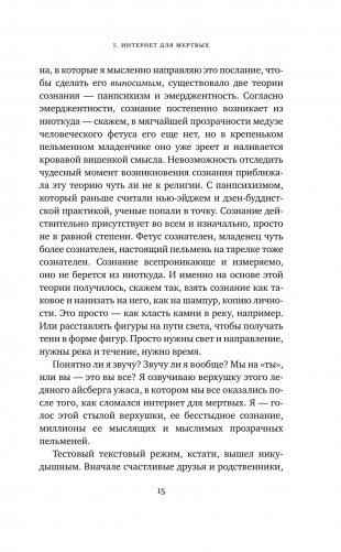 Смерти.net фото книги 10