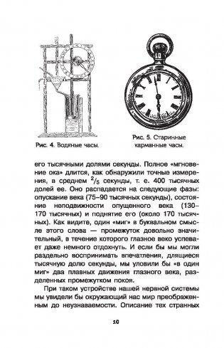 Занимательные опыты и задачи по физике фото книги 11