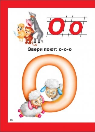 Букварь для малышей фото книги 11