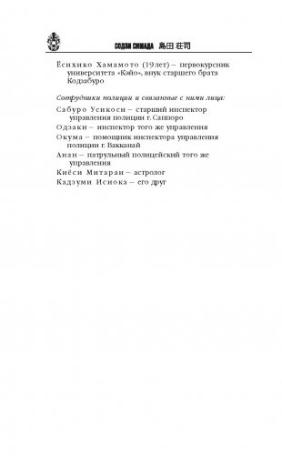 Дом кривых стен фото книги 6