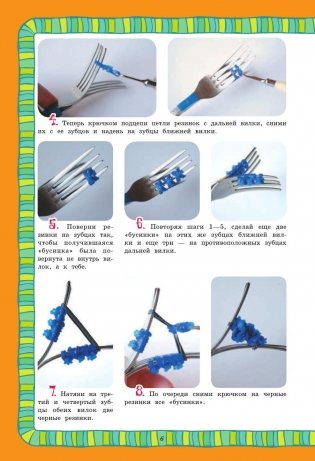 Резиночки. Лучшие украшения фото книги 7