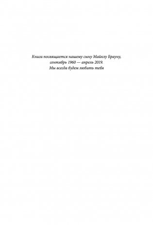 Они не изменятся. Как взрослым детям преодолеть травмы и освободиться от токсичного влияния родителей фото книги 3