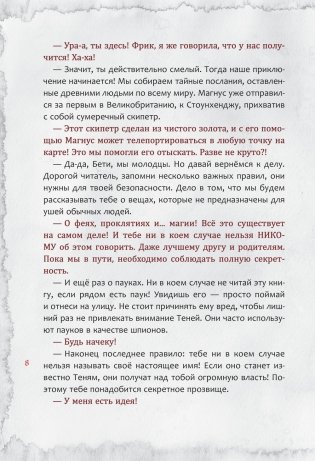 Злая книга 2 фото книги 9