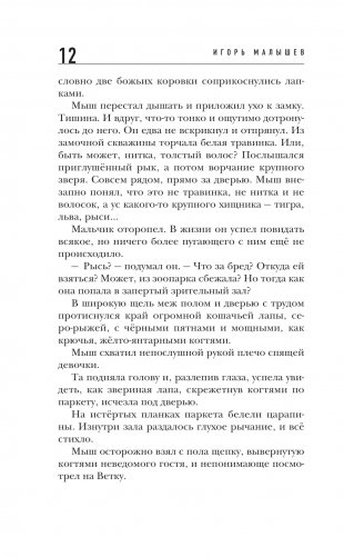 Театральная сказка фото книги 9