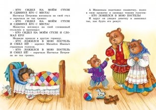 Рассказы и сказки фото книги 3