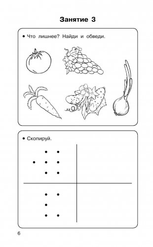350 упражнений для развития логики и внимания фото книги 7