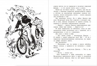 Голос бога Обатала фото книги 2