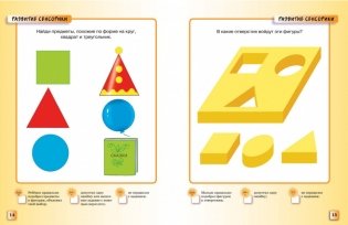 Тесты. Для детей 2-3 года. ФГОС фото книги 5