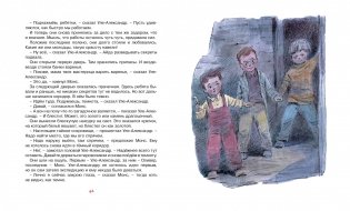 Уле-Александр переезжает фото книги 7