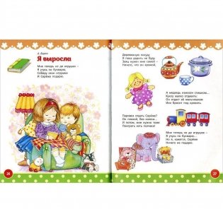 100 лучших стихов и сказок фото книги 6