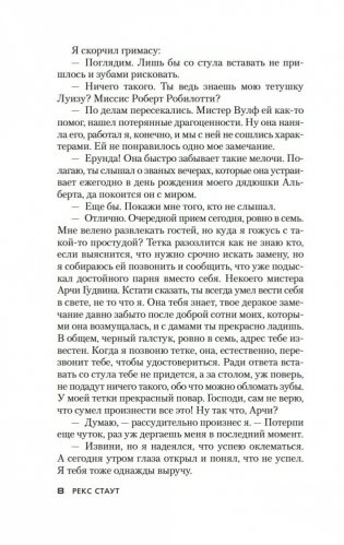 Бокал шампанского. Сочиняйте сами фото книги 6
