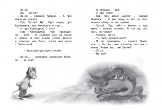 Я на солнышке лежу фото книги 3