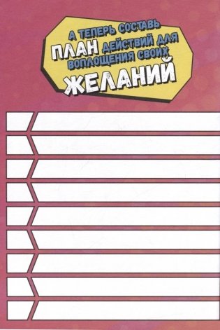 Дневничок для девочки. Мой суперский дневничок фото книги 4