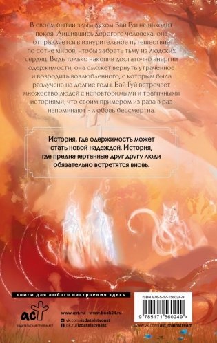 Песнь ста миров фото книги 2