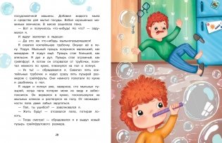 Мама, у меня проблема! фото книги 3