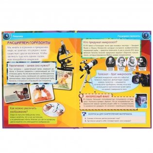 Микромир фото книги 3