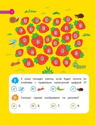 Математика фото книги 4