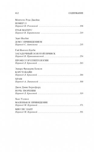 Мистические истории. Дом с привидениями фото книги 4