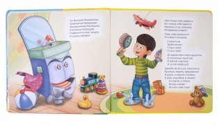 Самым маленьким. К. Чуковский. Мойдодыр фото книги 5