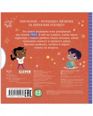 Овен фото книги 2