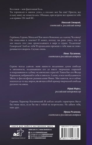 Жажда жизни бесконечной фото книги 2