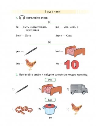 Английский язык. 3—4 классы. Читаем легко и весело фото книги 8