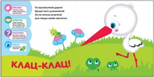 Зверята на лугу фото книги 2