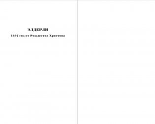 Шепчущая фото книги 2