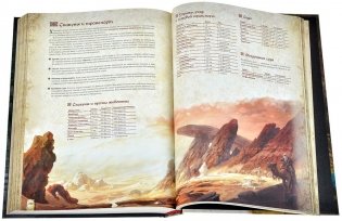 Fateforge: Летописи Эаны. Книга 1. Искатели приключений фото книги 6