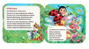 Кошкин дом. Потешки. Книжка-гармошка фото книги 3