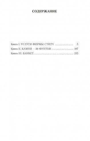 Сенсация фото книги 2