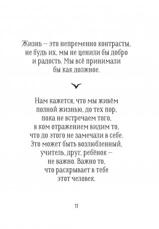 Двенадцать фото книги 6