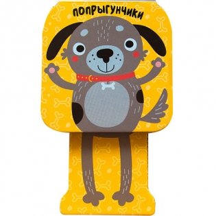 Щенок фото книги